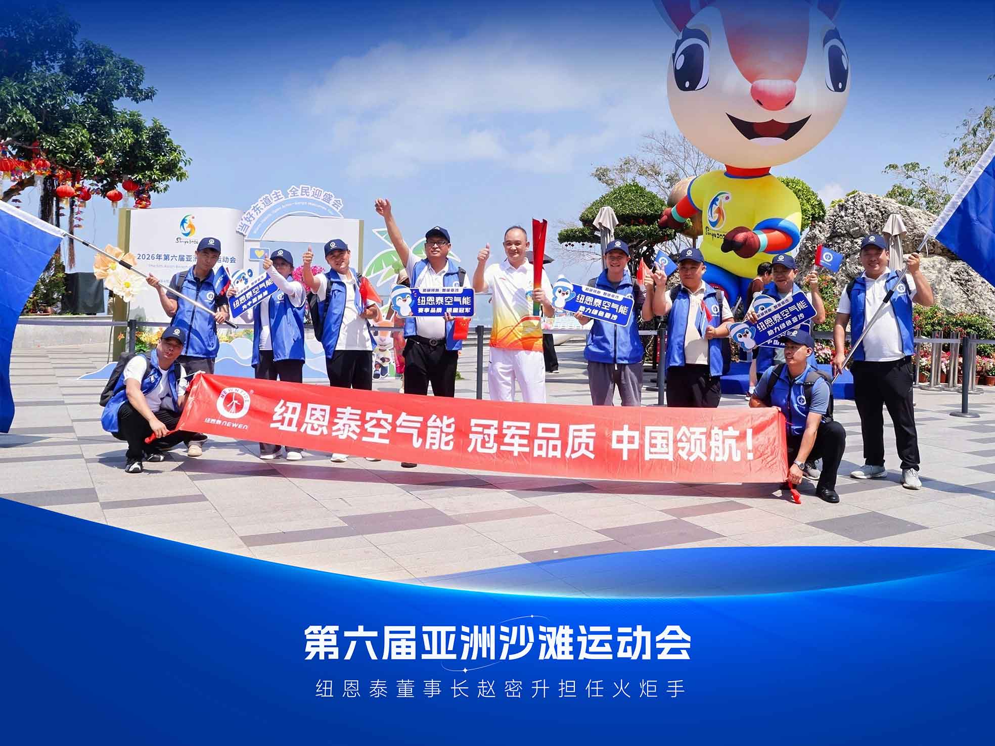 20260401113612300 九五至尊VI老品牌空气能亚洲沙滩运动汇合影
