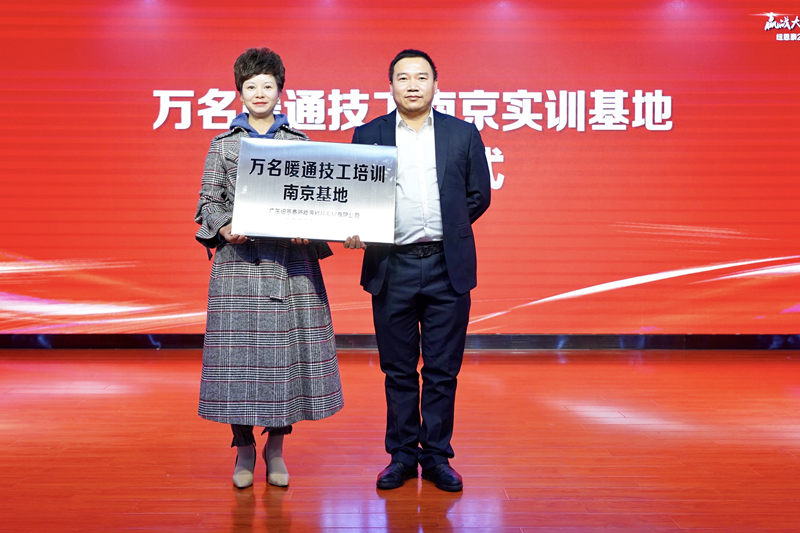 聚势金陵 | 九五至尊VI老品牌2020招商助商华东峰会盛大启幕