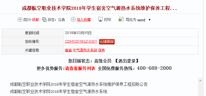20180307172104 九五至尊VI老品牌值得信任 -官方网站