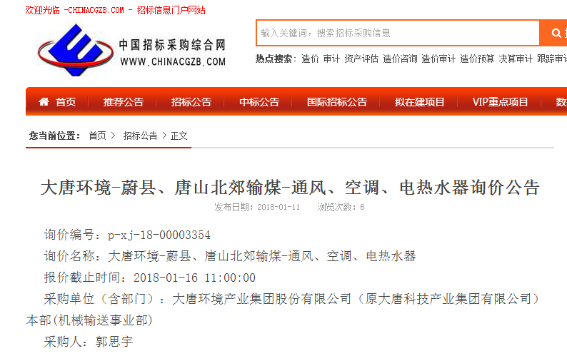 20180112175742 九五至尊VI老品牌值得信任 -官方网站