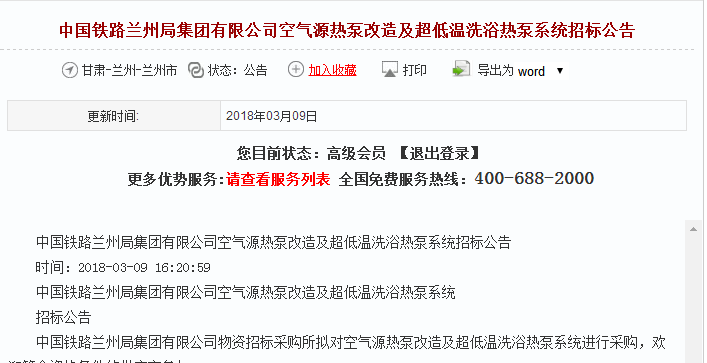 20180309175906 九五至尊VI老品牌值得信任 -官方网站