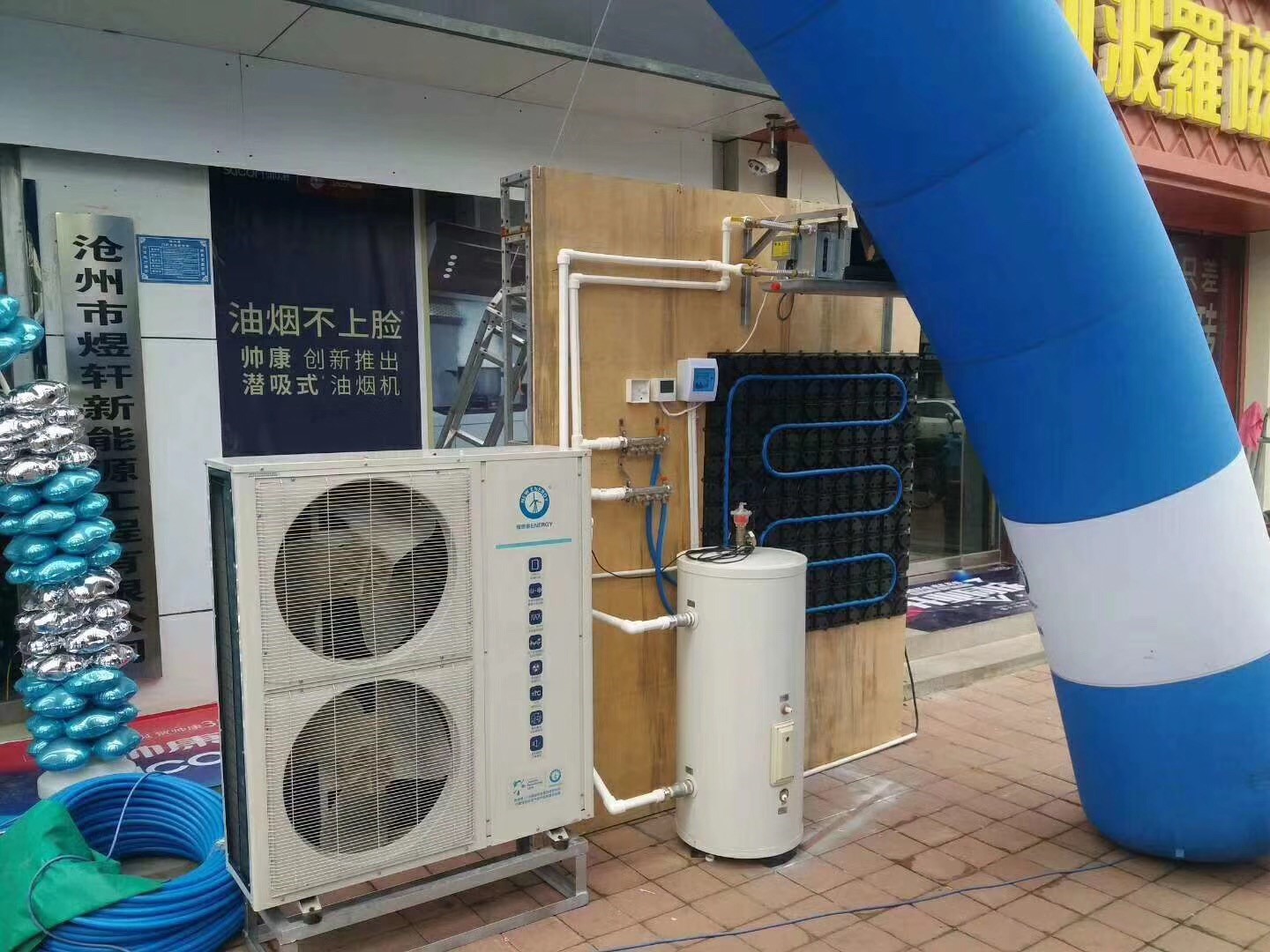 九五至尊VI老品牌空气能热泵