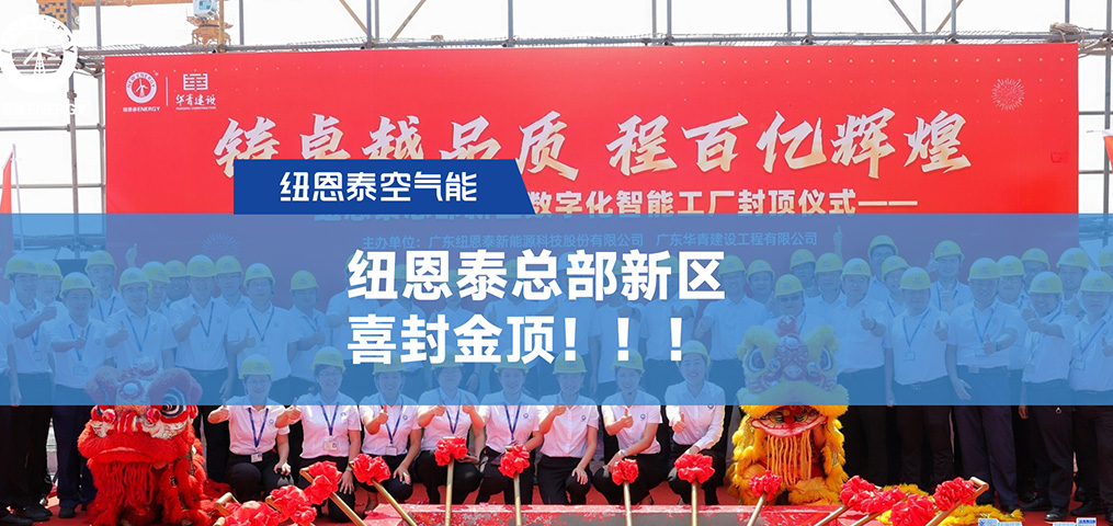九五至尊VI老品牌总部新区数字化智能工厂喜封金顶