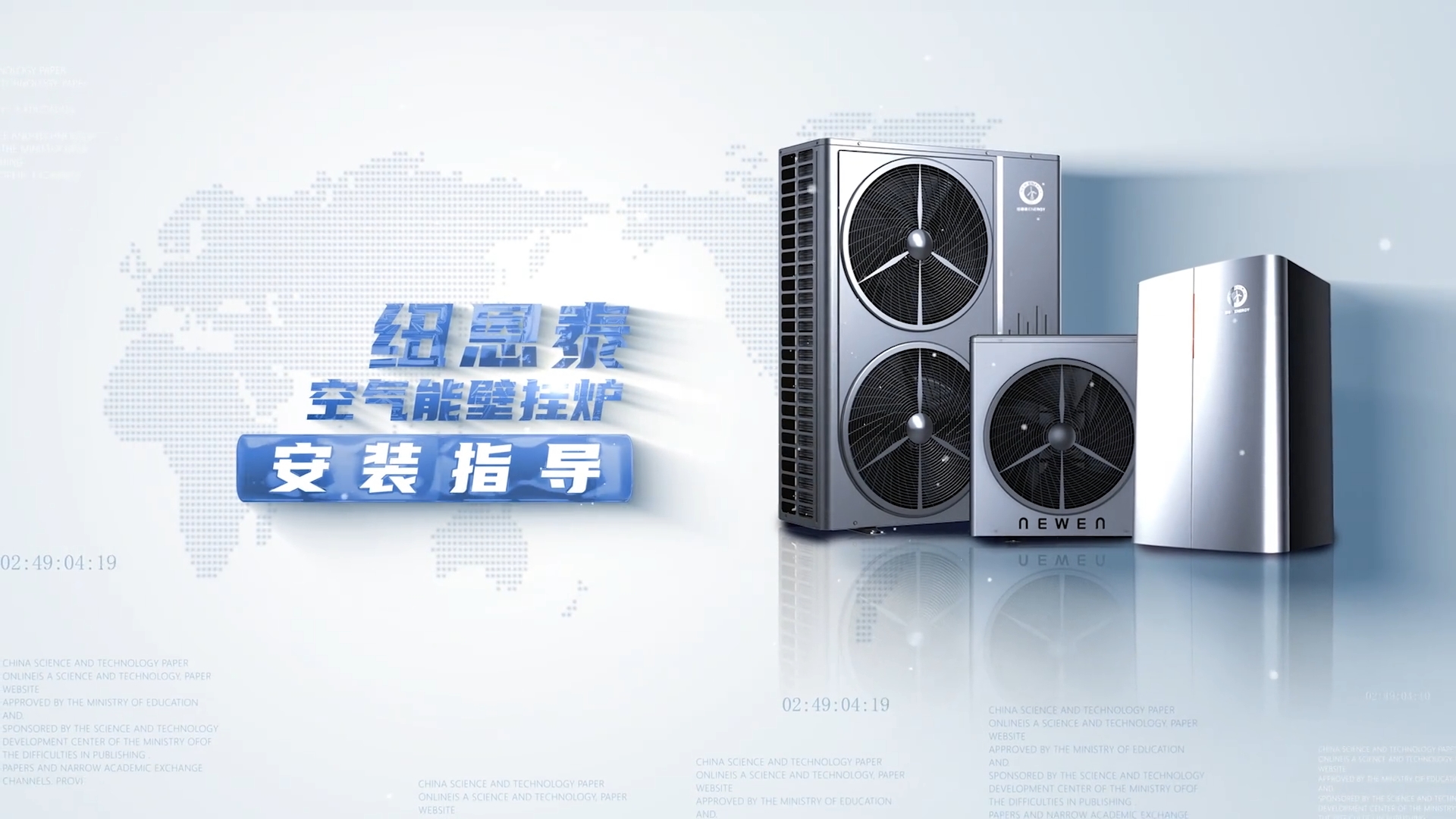 九五至尊VI老品牌空气能壁挂炉装置指导