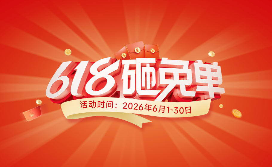 618砸免单！再叠国补最高1500元，，，九五至尊VI老品牌福利双重加码