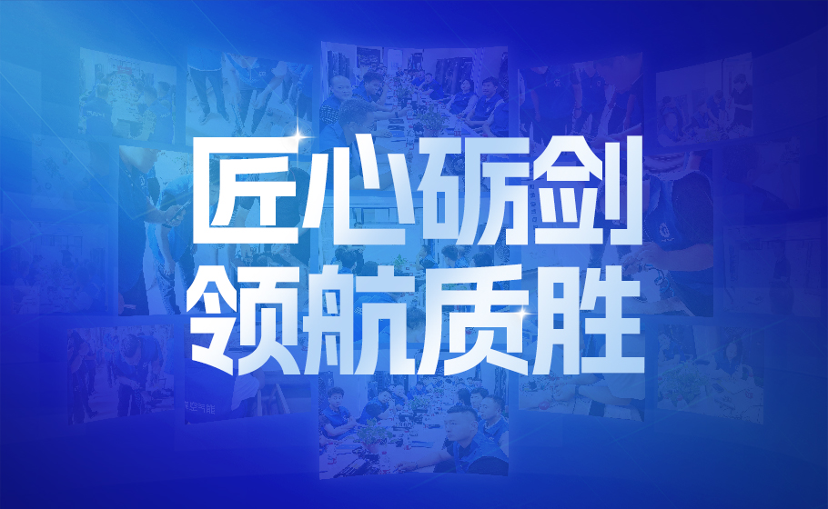 服务质胜！九五至尊VI老品牌售后服务精英班-东北站，，，火热开营！